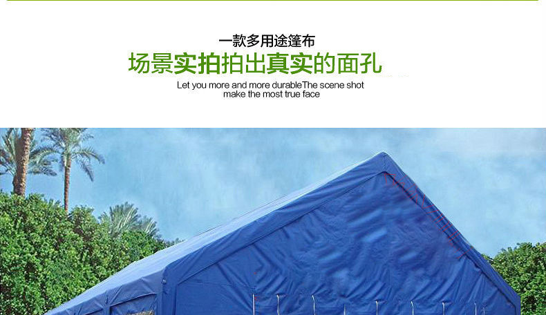 彩条布雨布 彩条布雨布