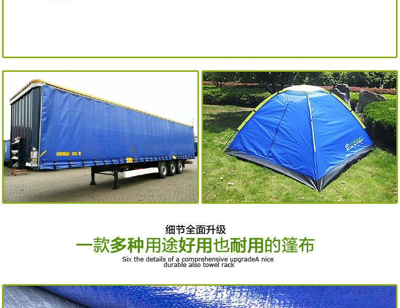 防水彩条布 防水彩条布